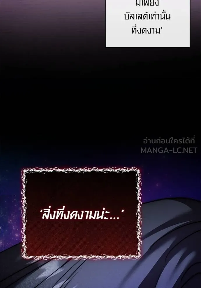 Aura of a Genius Actor ตอนที่ 41 103