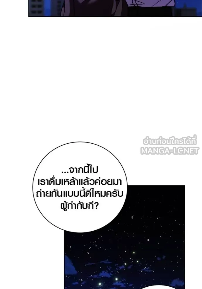 Aura of a Genius Actor ตอนที่ 41 107