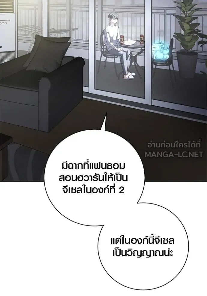 Aura of a Genius Actor ตอนที่ 41 116