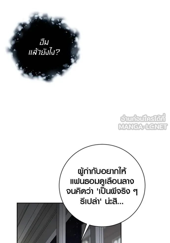 Aura of a Genius Actor ตอนที่ 41 117