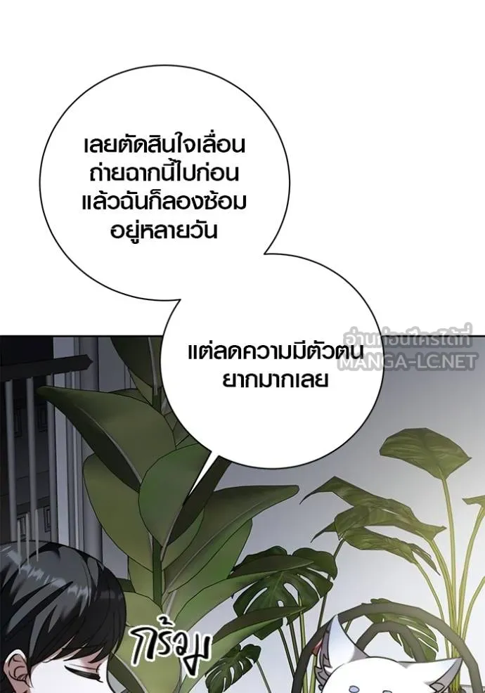 Aura of a Genius Actor ตอนที่ 41 119