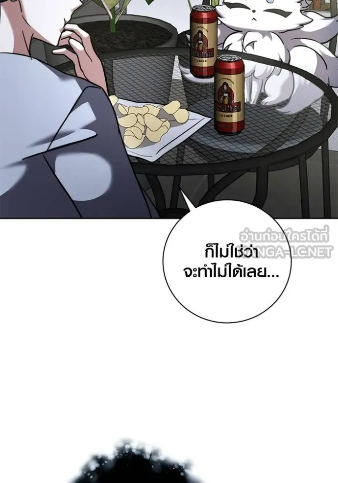 Aura of a Genius Actor ตอนที่ 41 120