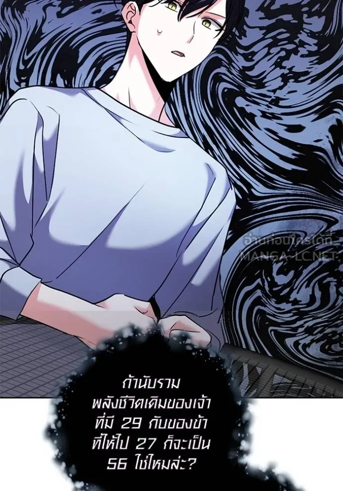 Aura of a Genius Actor ตอนที่ 41 125