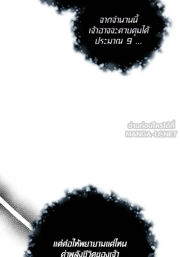 Aura of a Genius Actor ตอนที่ 41 126