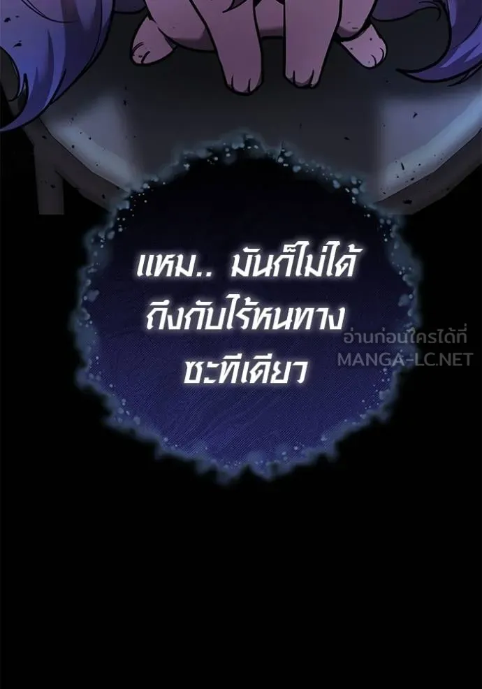 Aura of a Genius Actor ตอนที่ 41 132