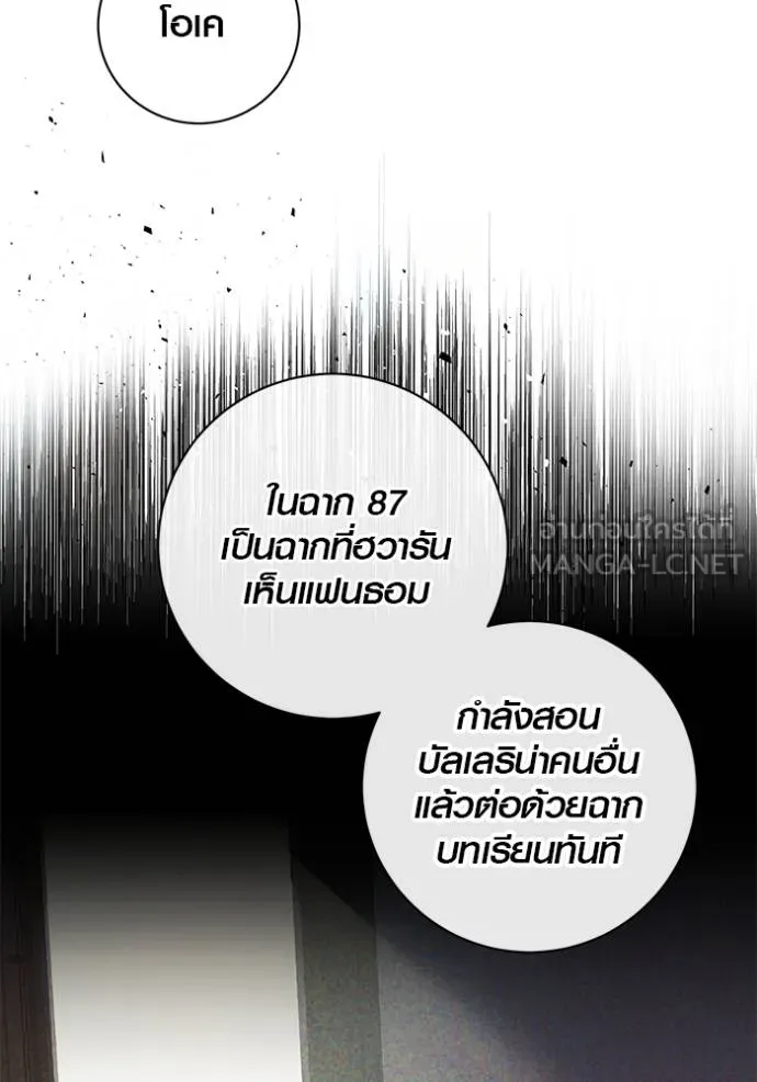 Aura of a Genius Actor ตอนที่ 41 14