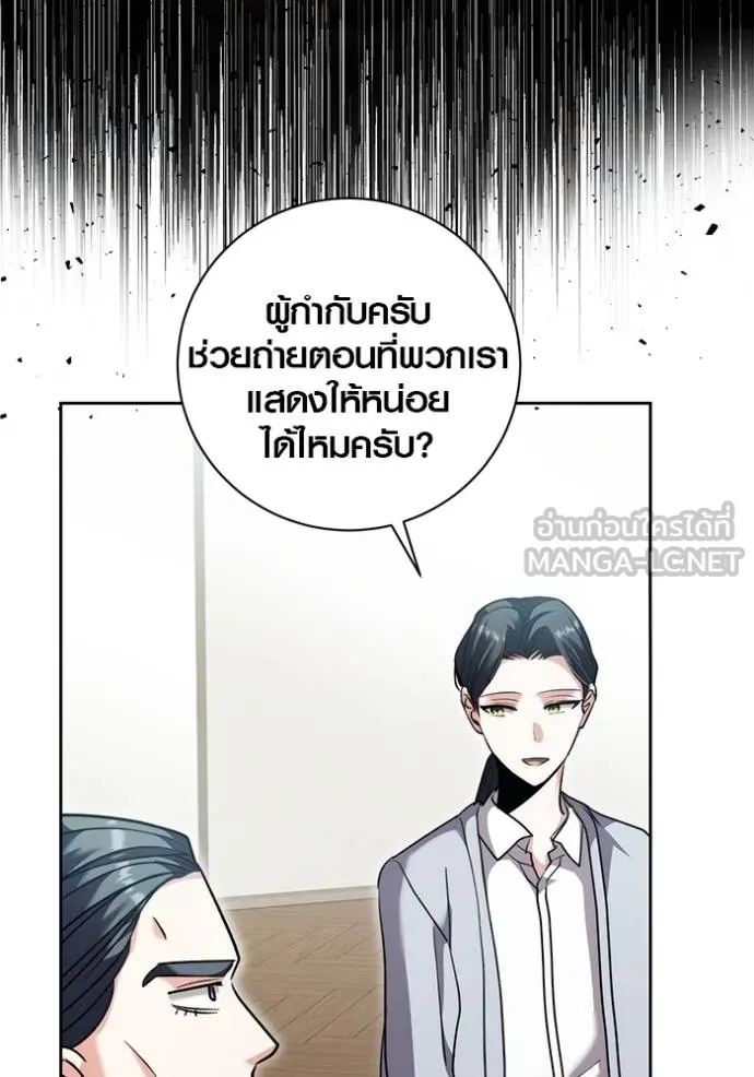 Aura of a Genius Actor ตอนที่ 41 16