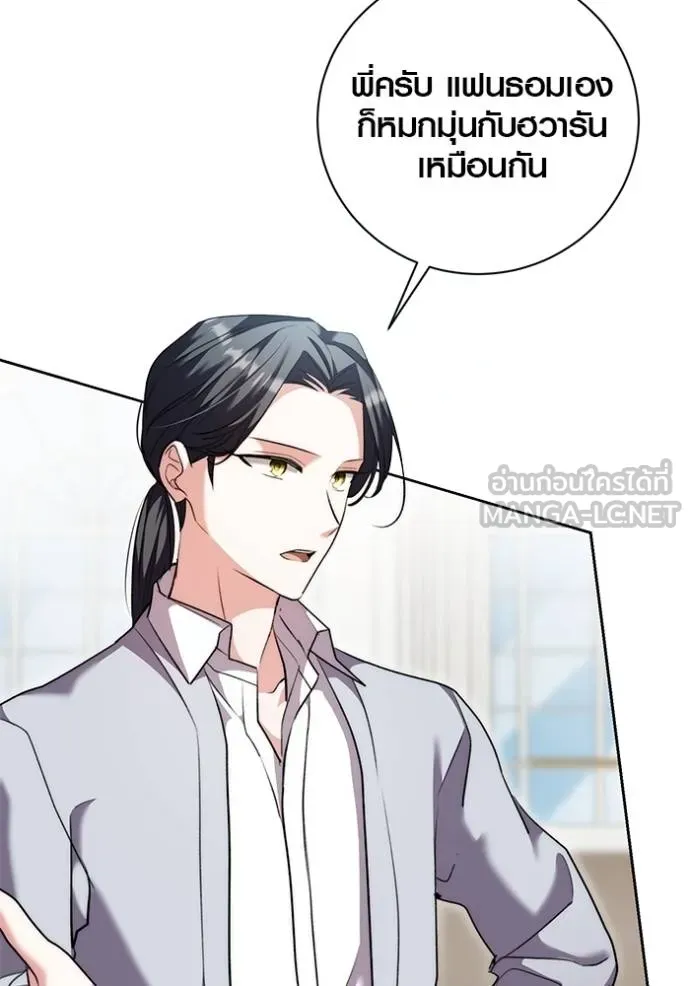 Aura of a Genius Actor ตอนที่ 41 2