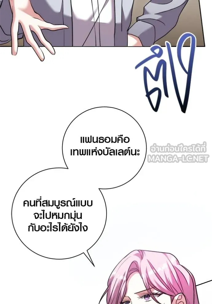 Aura of a Genius Actor ตอนที่ 41 3