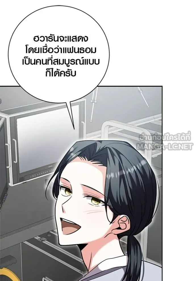 Aura of a Genius Actor ตอนที่ 41 37