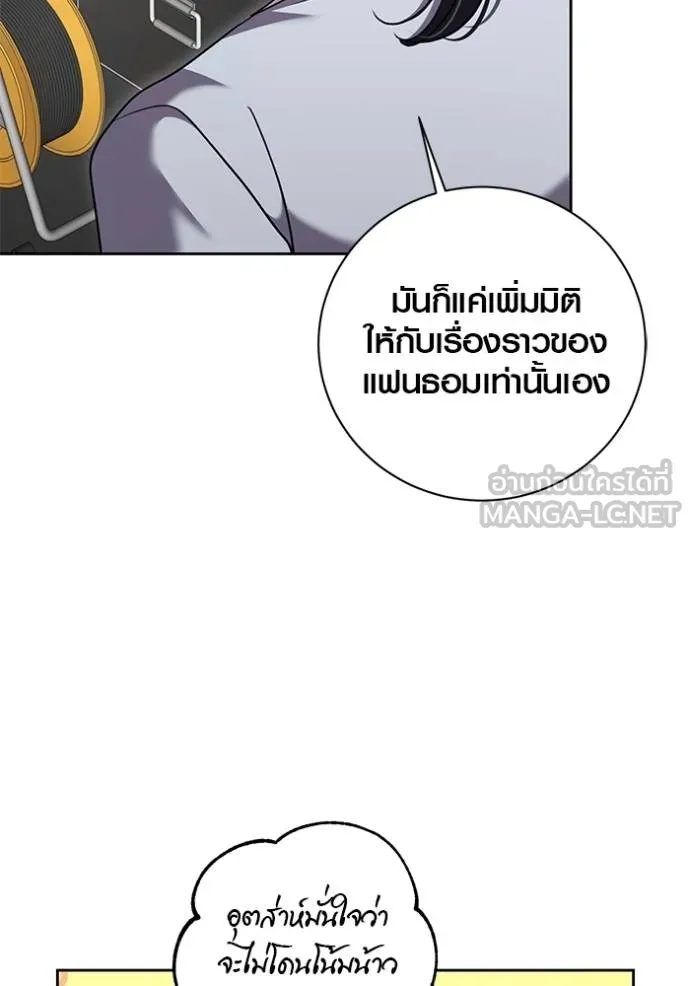 Aura of a Genius Actor ตอนที่ 41 38