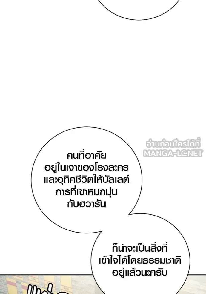 Aura of a Genius Actor ตอนที่ 41 46