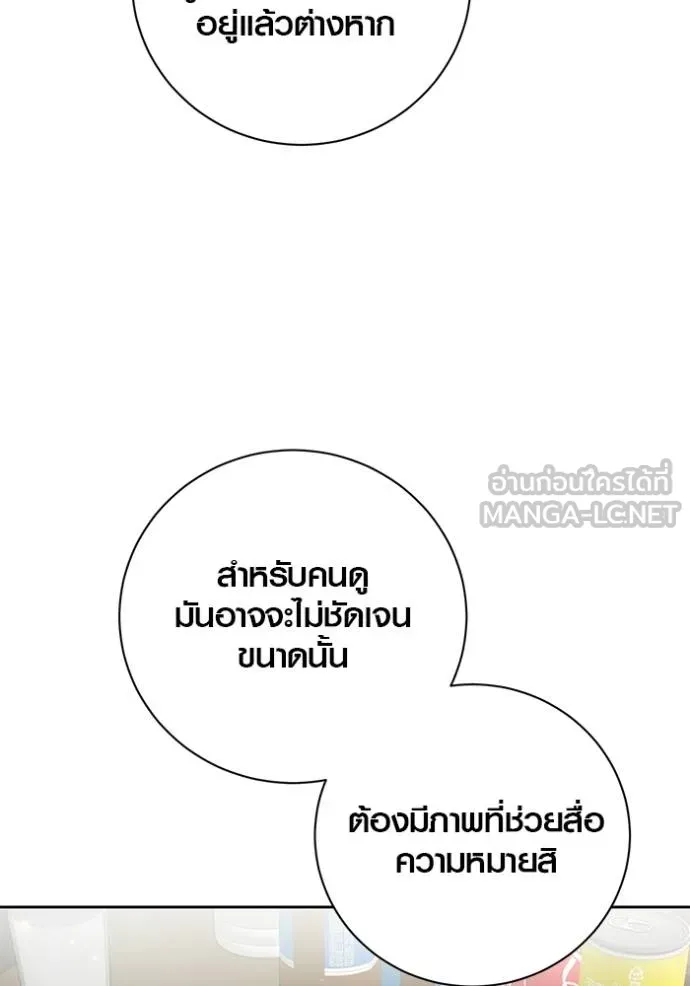 Aura of a Genius Actor ตอนที่ 41 48