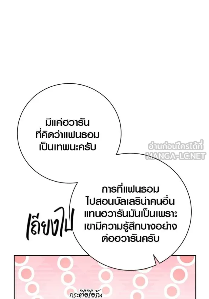 Aura of a Genius Actor ตอนที่ 41 5