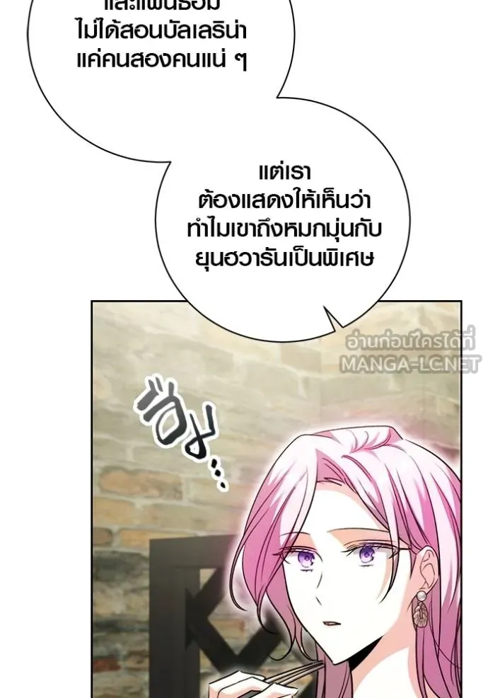 Aura of a Genius Actor ตอนที่ 41 50