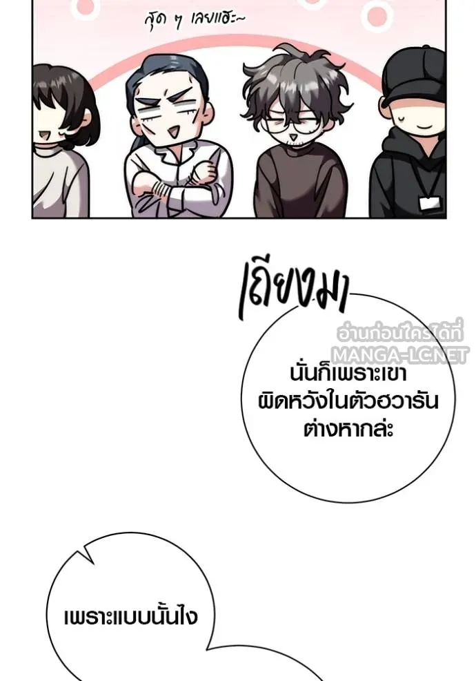 Aura of a Genius Actor ตอนที่ 41 6
