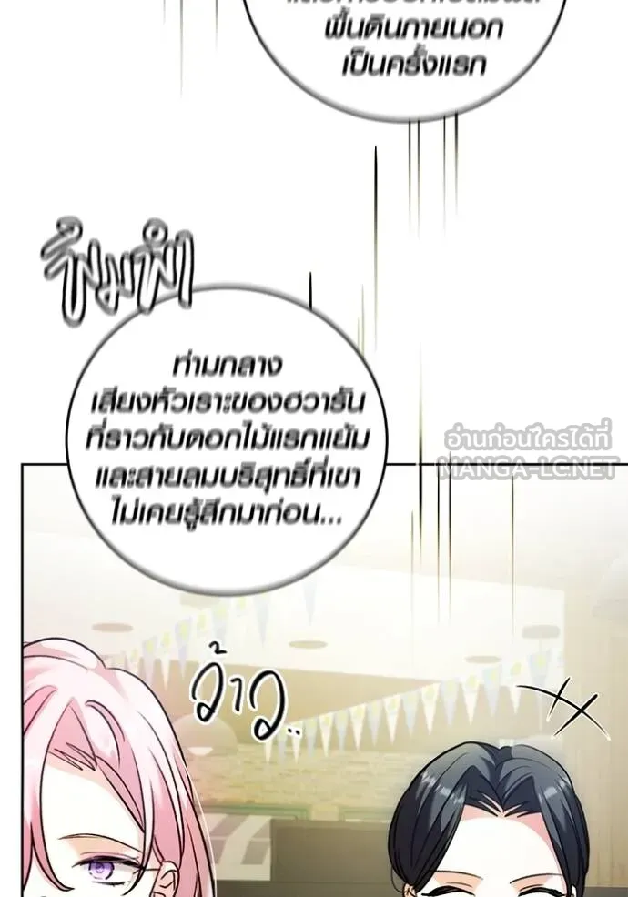 Aura of a Genius Actor ตอนที่ 41 62