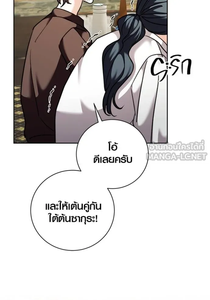 Aura of a Genius Actor ตอนที่ 41 65