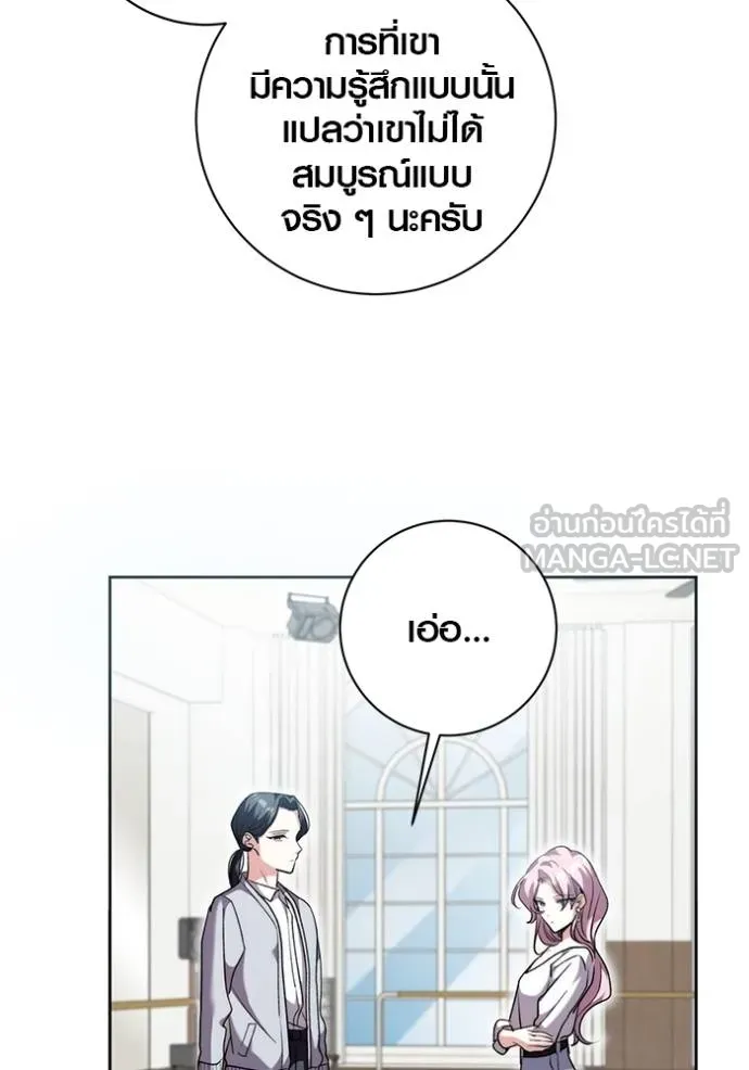 Aura of a Genius Actor ตอนที่ 41 7