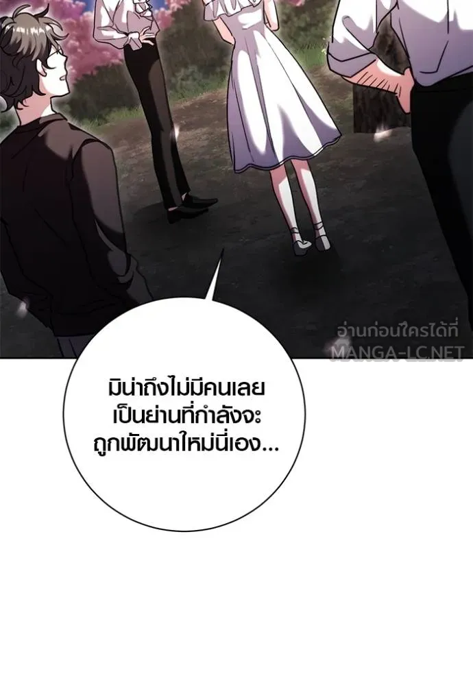 Aura of a Genius Actor ตอนที่ 41 75