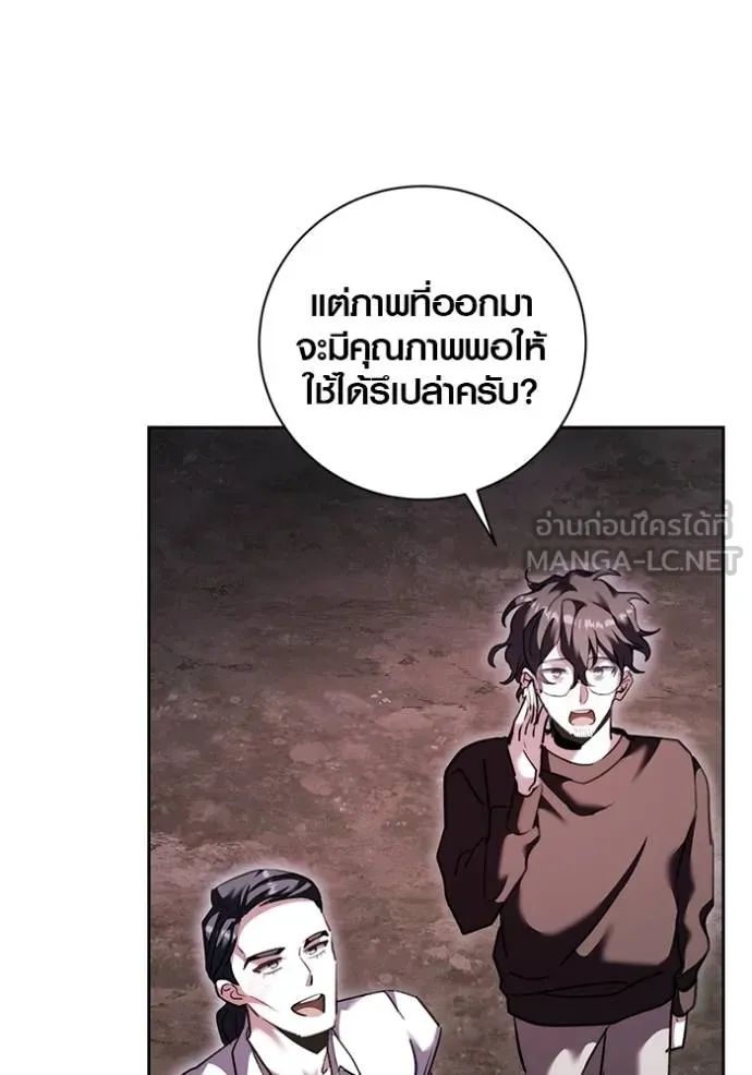 Aura of a Genius Actor ตอนที่ 41 76