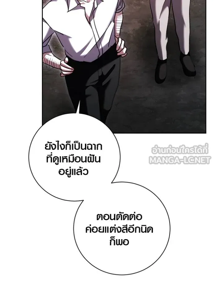 Aura of a Genius Actor ตอนที่ 41 77