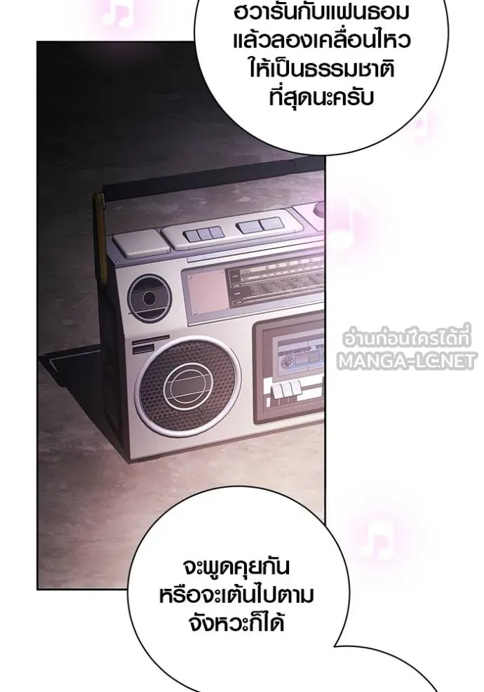 Aura of a Genius Actor ตอนที่ 41 80