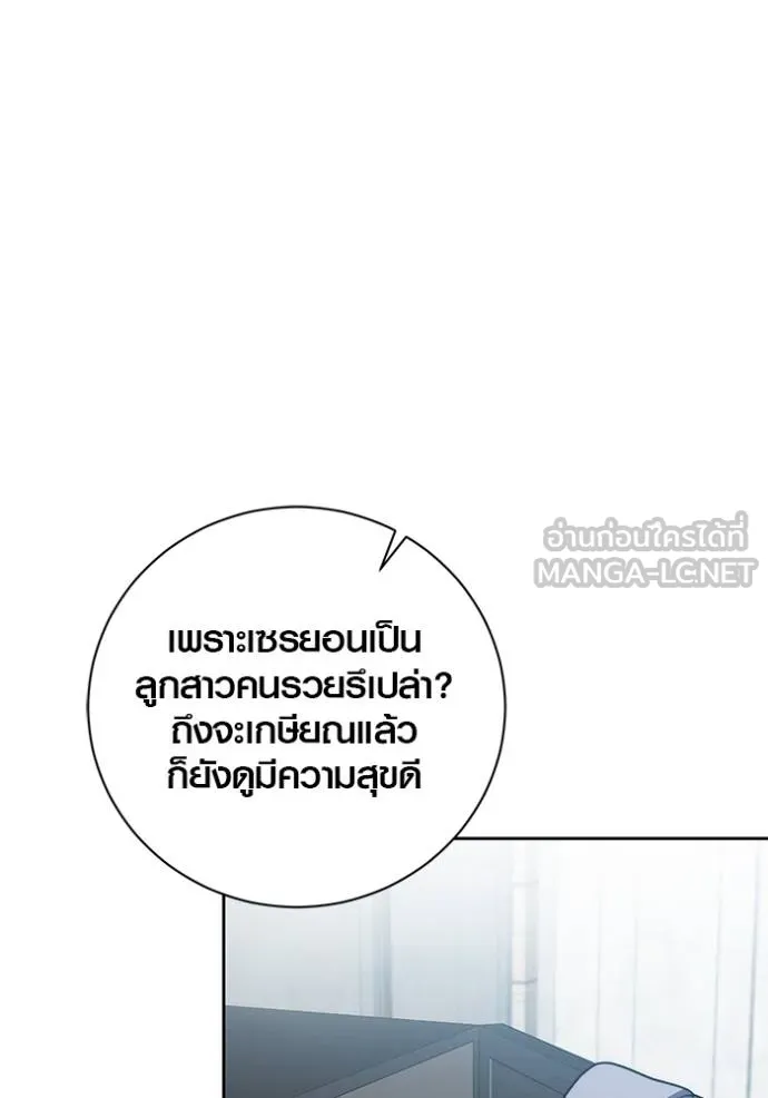 Aura of a Genius Actor ตอนที่ 42 102