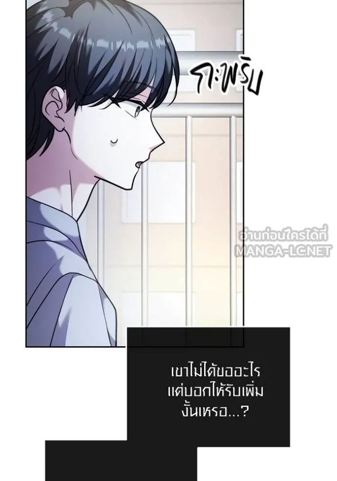 Aura of a Genius Actor ตอนที่ 42 13