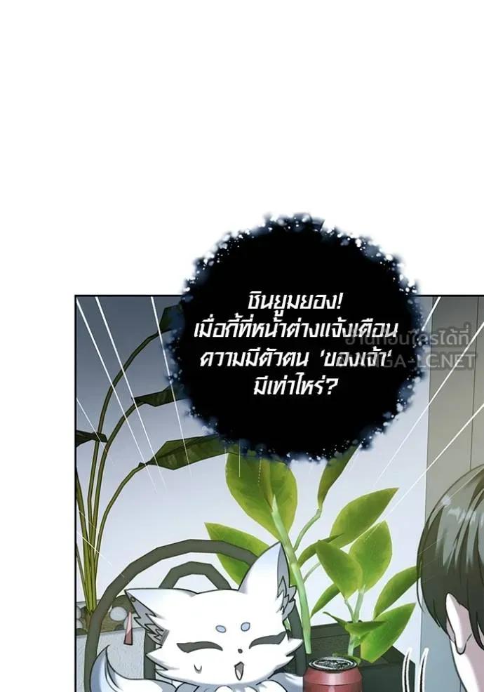 Aura of a Genius Actor ตอนที่ 42 30