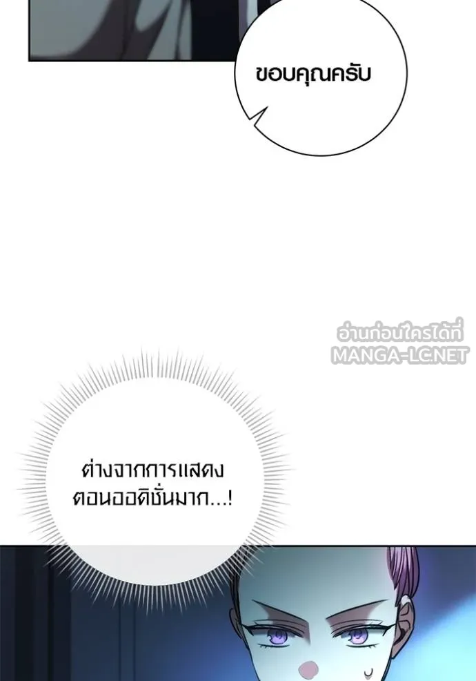 Aura of a Genius Actor ตอนที่ 42 43