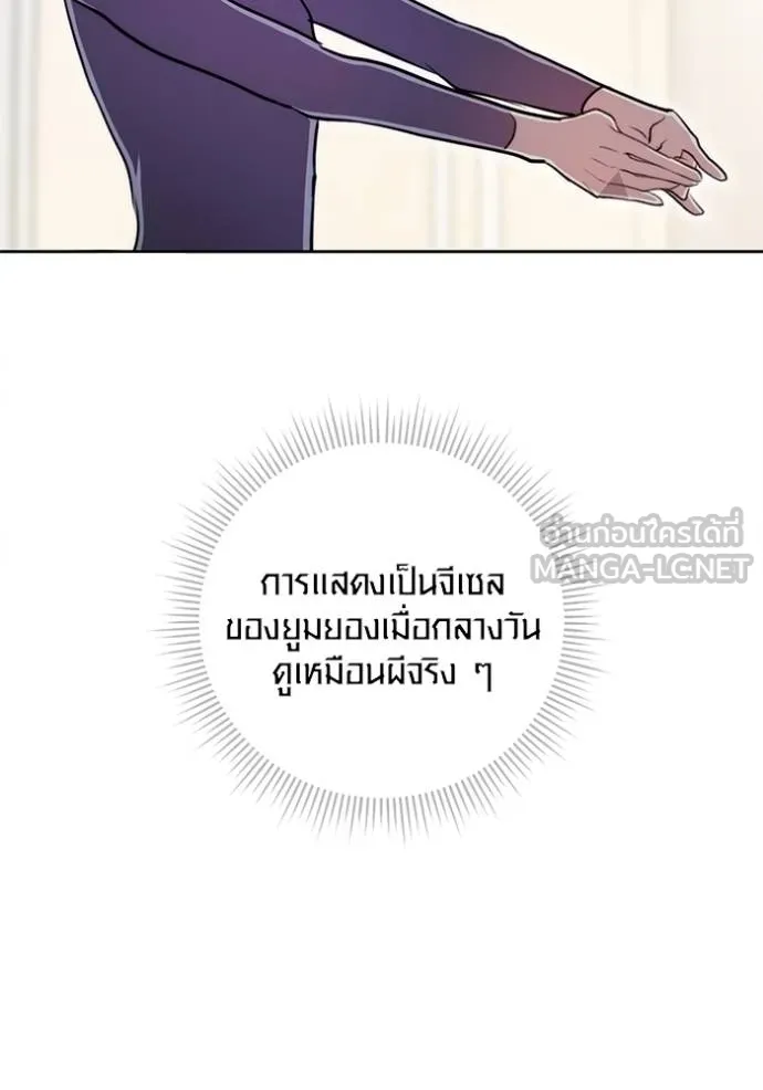 Aura of a Genius Actor ตอนที่ 42 51
