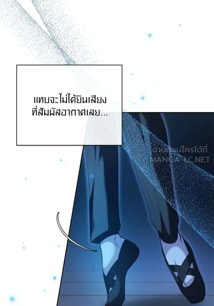 Aura of a Genius Actor ตอนที่ 42 53
