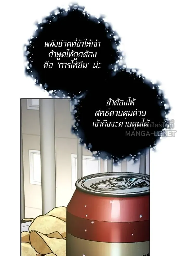 Aura of a Genius Actor ตอนที่ 42 6