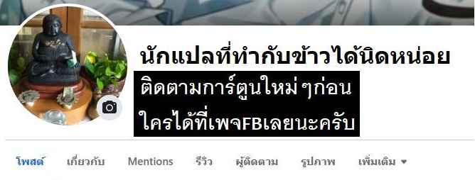 I Quit the Hero ตอนที่ 36 5