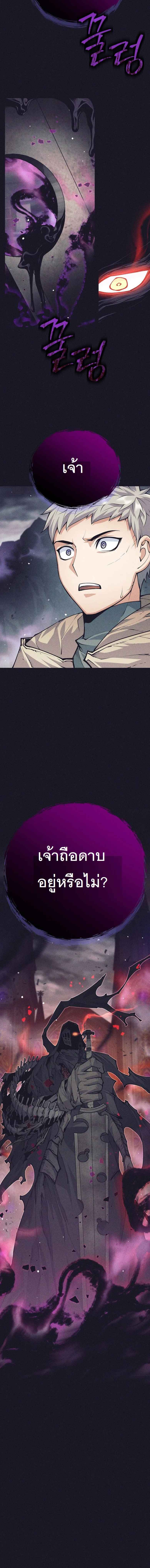 I Quit the Hero ตอนที่ 39 5