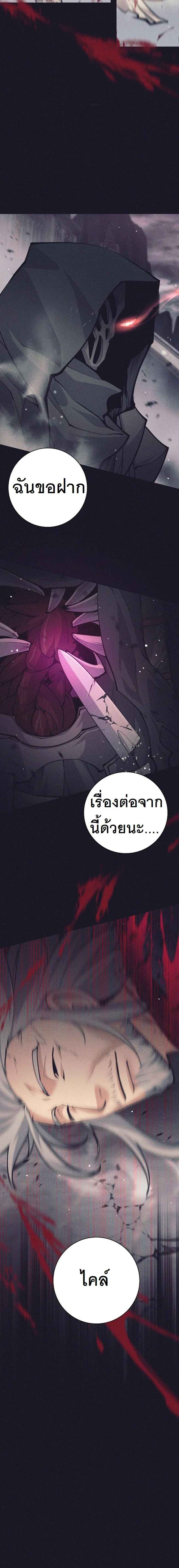 I Quit the Hero ตอนที่ 40 5