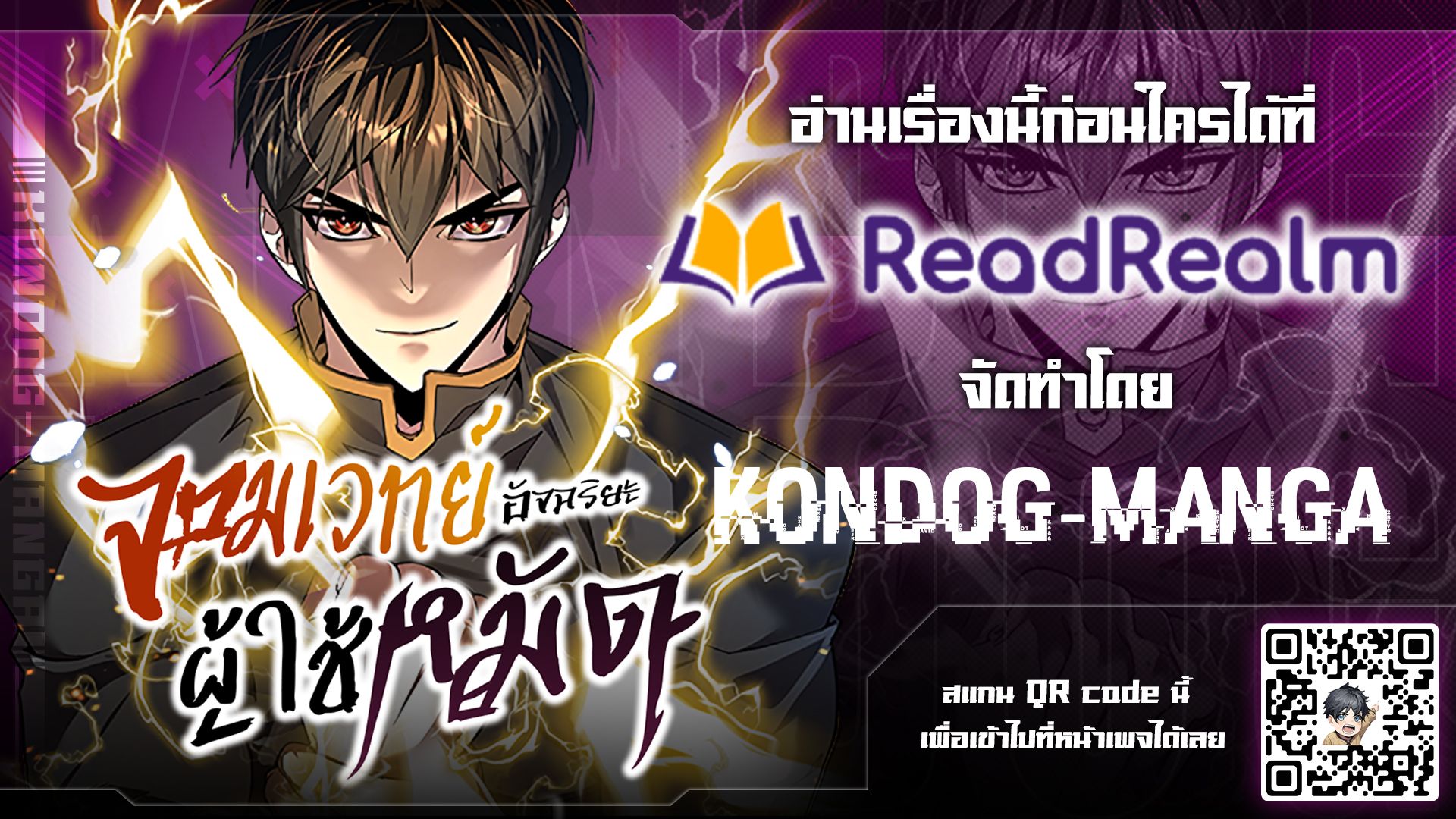The Genius Mage Who Uses His Fists ตอนที่ 1 1