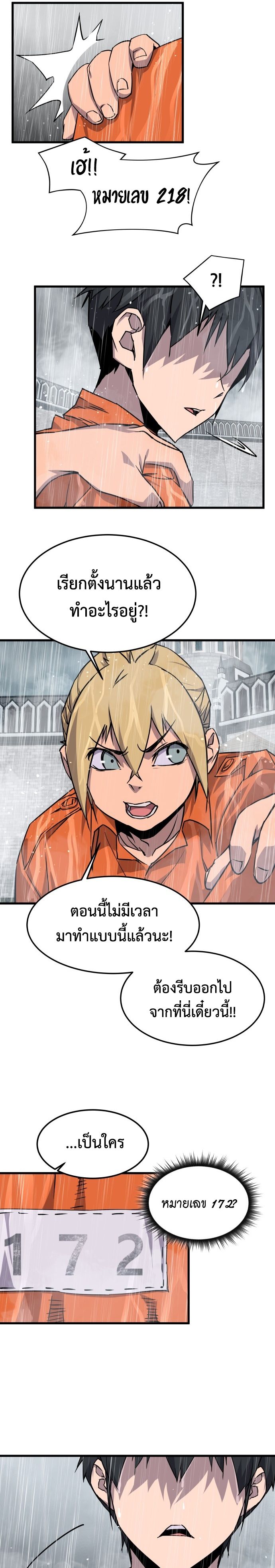 The Genius Mage Who Uses His Fists ตอนที่ 1 22