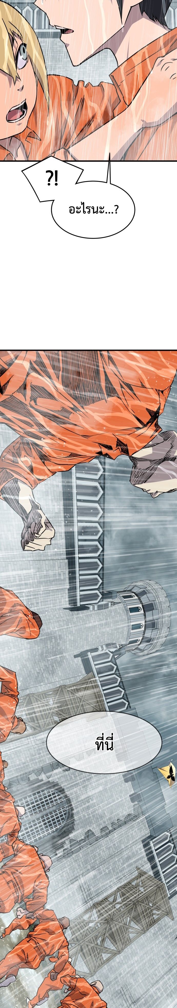 The Genius Mage Who Uses His Fists ตอนที่ 1 25