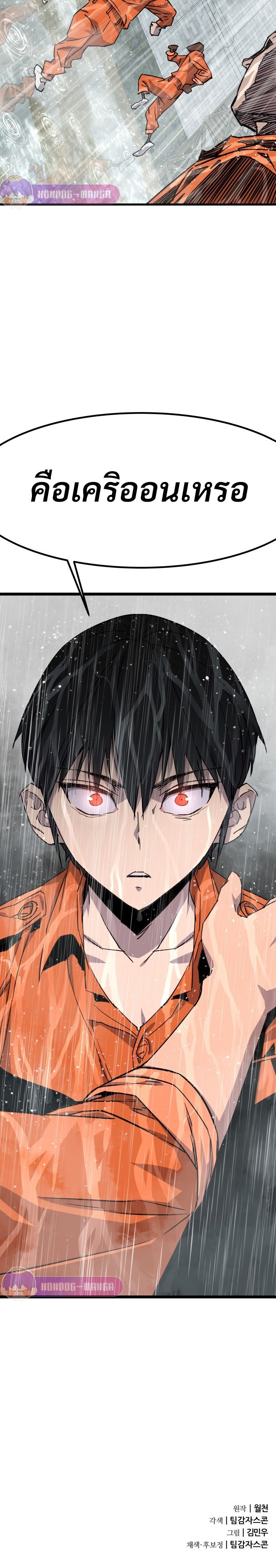 The Genius Mage Who Uses His Fists ตอนที่ 1 26
