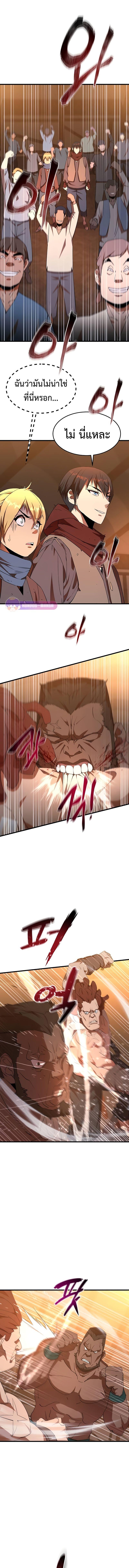 The Genius Mage Who Uses His Fists ตอนที่ 6 3