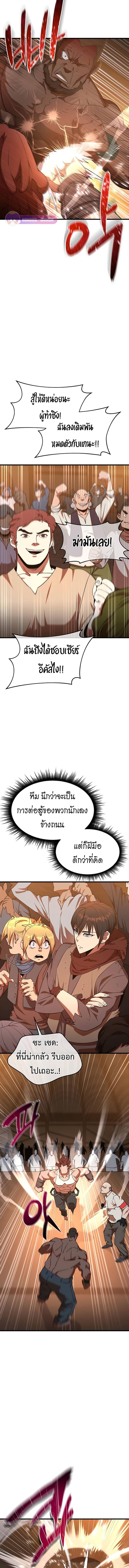 The Genius Mage Who Uses His Fists ตอนที่ 6 4
