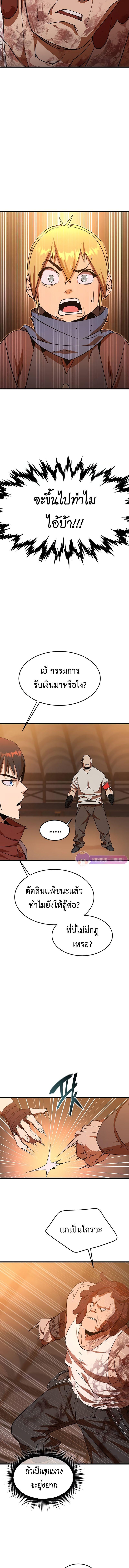 The Genius Mage Who Uses His Fists ตอนที่ 6 7