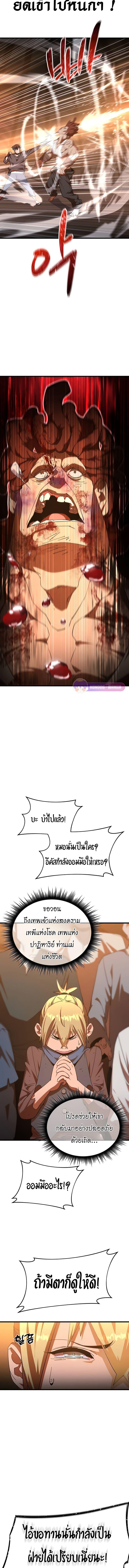 The Genius Mage Who Uses His Fists ตอนที่ 6 14