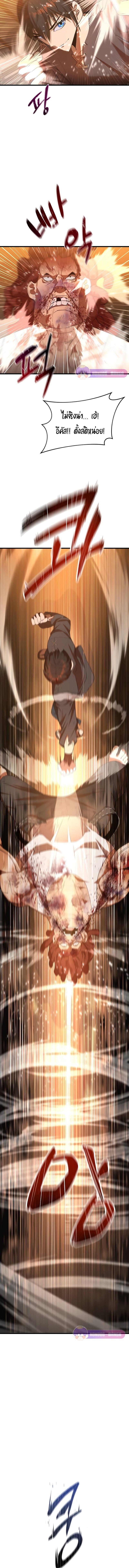 The Genius Mage Who Uses His Fists ตอนที่ 6 17