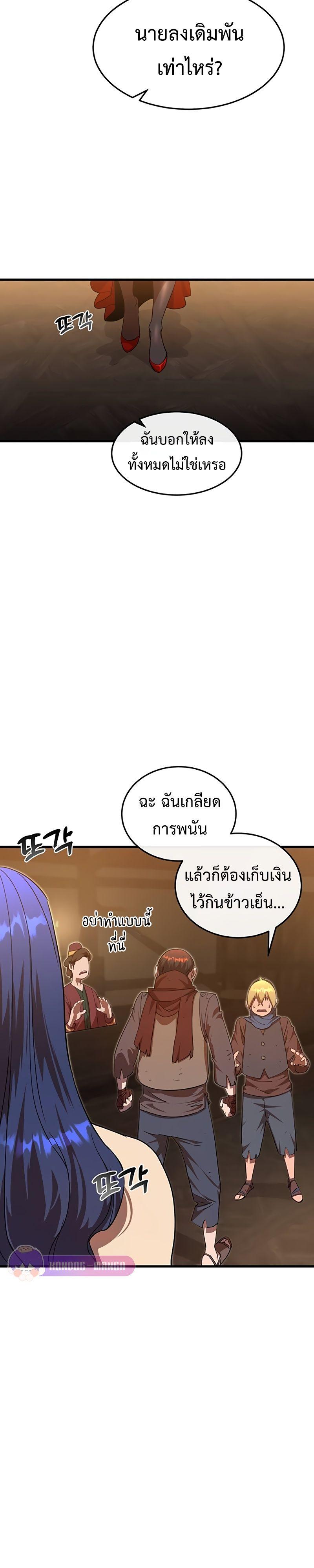 The Genius Mage Who Uses His Fists ตอนที่ 6 21