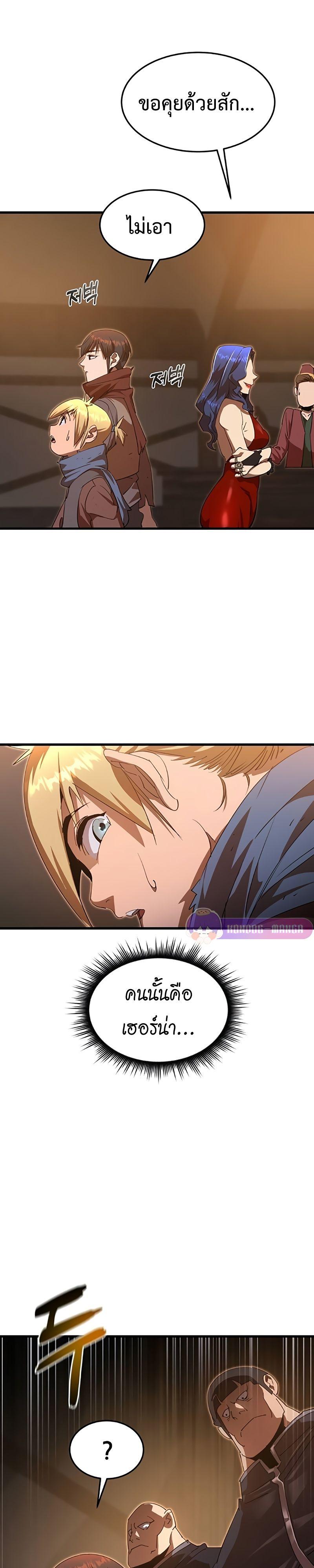 The Genius Mage Who Uses His Fists ตอนที่ 6 25
