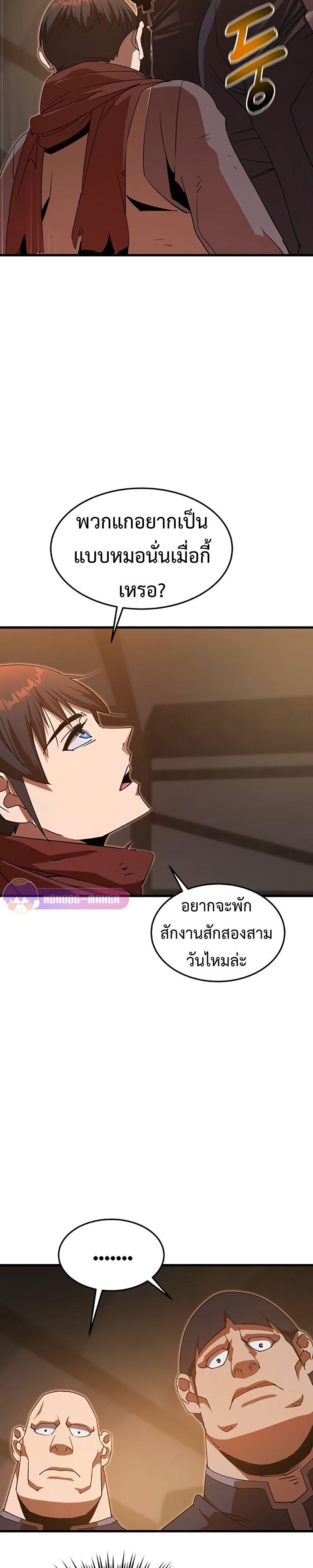 The Genius Mage Who Uses His Fists ตอนที่ 6 26