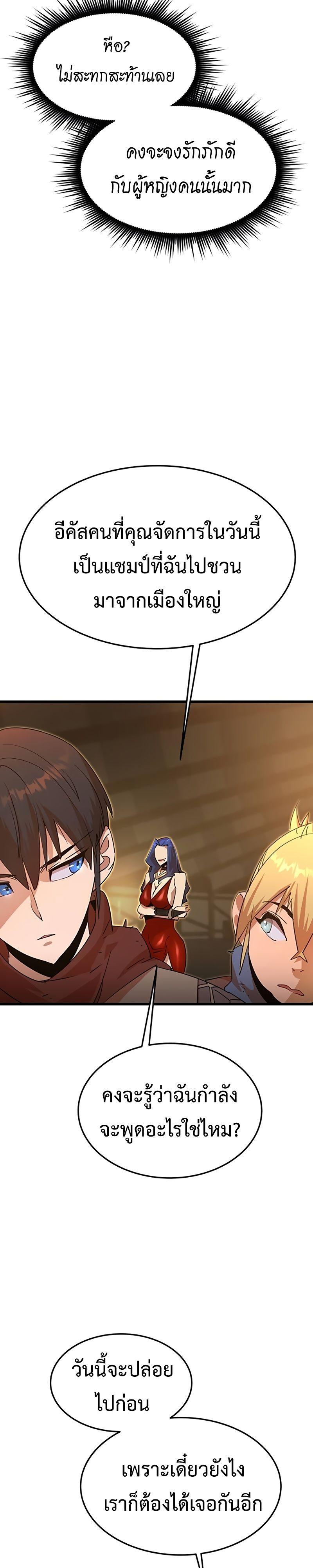 The Genius Mage Who Uses His Fists ตอนที่ 6 27